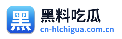 黑料吃瓜